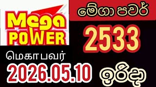 Mega Power 2533 2026.05.10 மெகா பவர் Lottery #Results #Lotherai #2533 #NLB #dlb #live