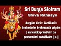 Sri durga stotram shiva rahasye the hindustan jeevan 