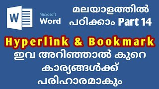 Tips and tricks to "use of Hyperlink and Bookmark in Word" | Microsoft Word tutorial in Malayalam Wealth