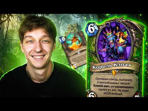 🏹 EXTENDING THE FUN WITH THE NEW FACE HUNTER! | Hearthstone - Violet Hold