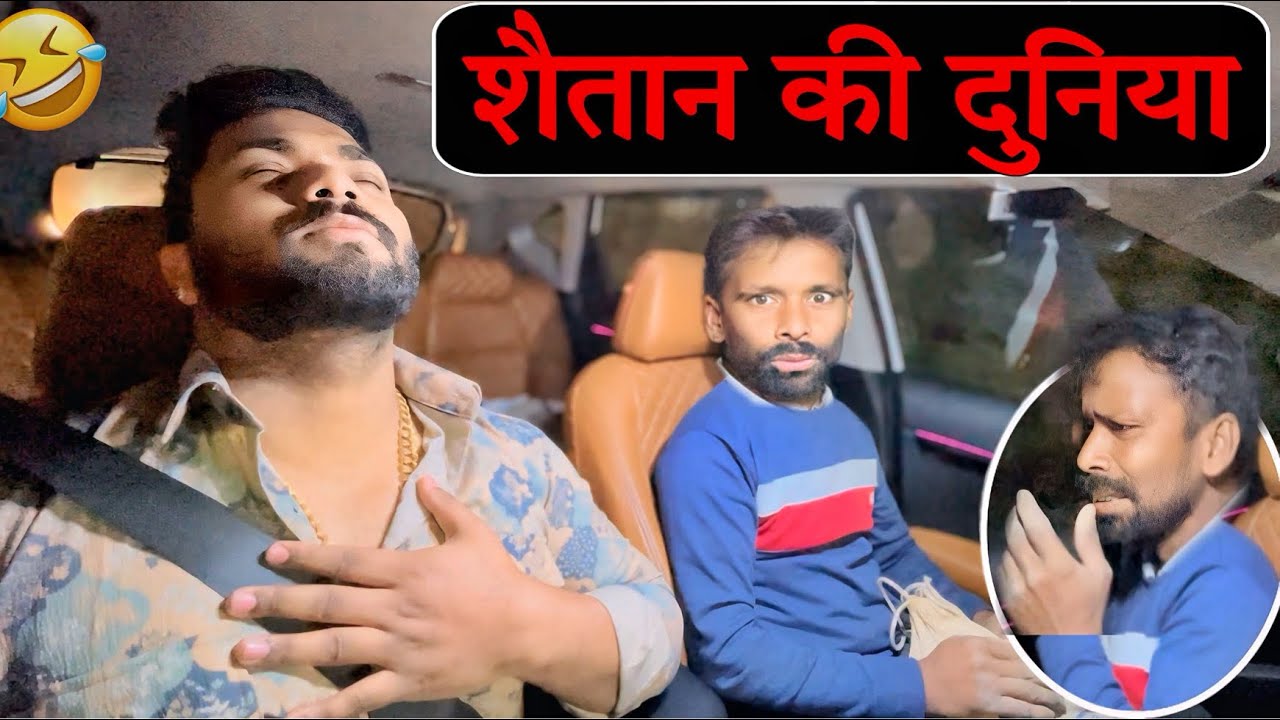 शैतान की दुनिया😂|Carprank|Carfoolingprank||SRprank