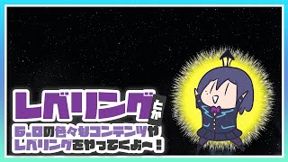 𝔽𝔽𝟙𝟜 | etc | ネタバレ注意 6.0レベリング サブクエストなどなど💜【FF14 静凛/にじさんじ】