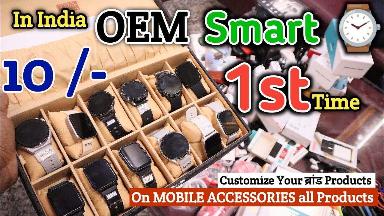 OMG 😱 Smart Watch OEM अपने ब्रांड में बनवाएं कैसे Smart Watch