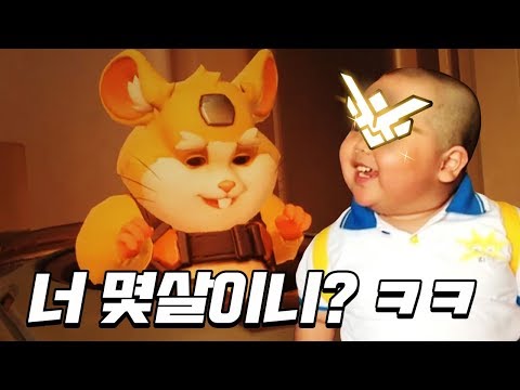 최소 유치원생(ㅋㅋㅋ)은 되어 보이는 그마 레킹볼을 만나다