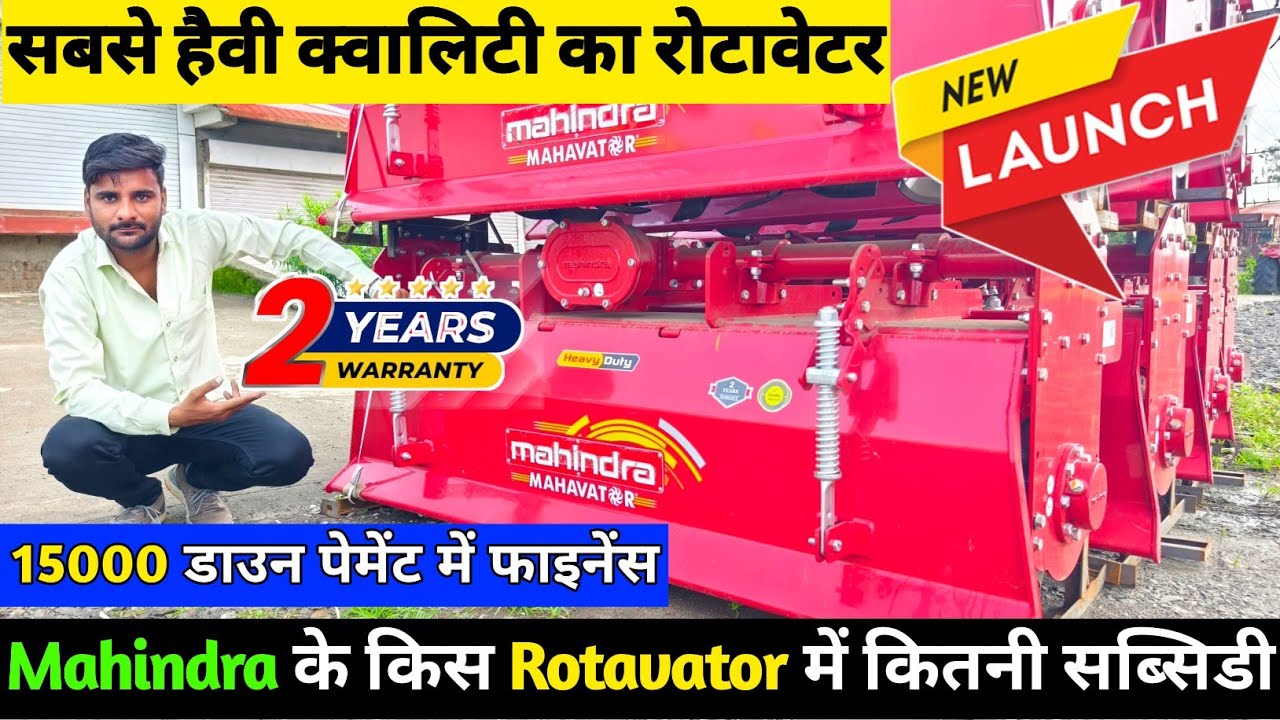 भारत में पहली बार साईकिल की कीमत में Rotavator | Mahindra Rotavator 6.5 और 7 Feet Price offer 2025