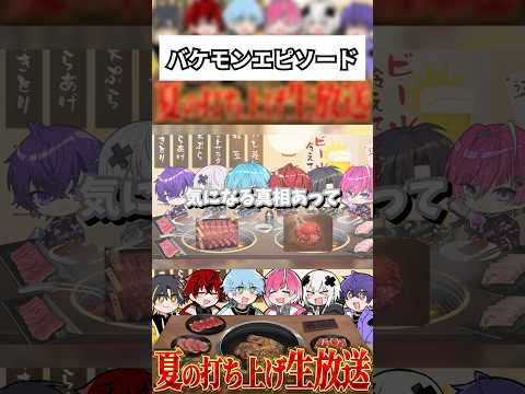 らいとくんのバケモンエピソード #めておら #STPR