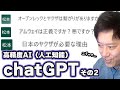 chatGPTで際どいやりとりをする布団ちゃん その2【AI 2023/2/26】