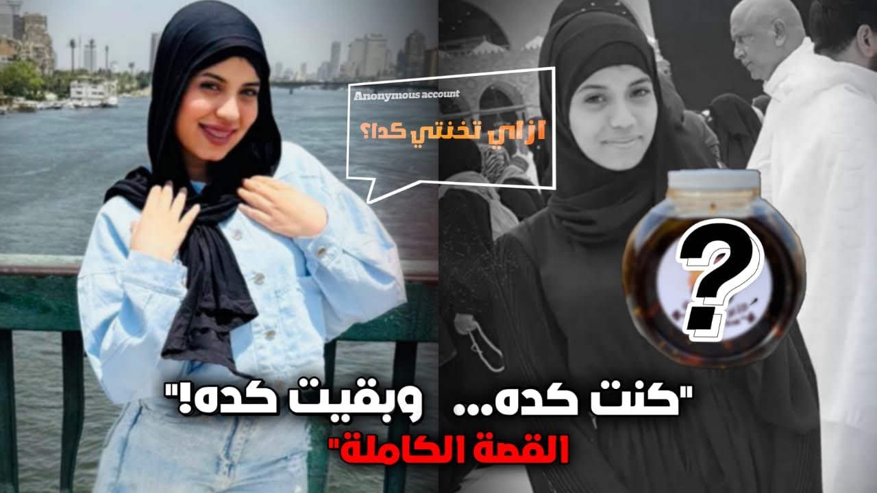 ازاي تخنت كدا؟!