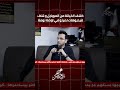 كشف الخيانة من الموبايل و شاف فيديوهات لمرتو في اوضة نومة 