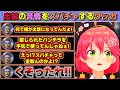 ワッカを出禁にした結果、スパチャで苦情を言いに来られるさくらみこ【ホロライブ/さくらみこ】