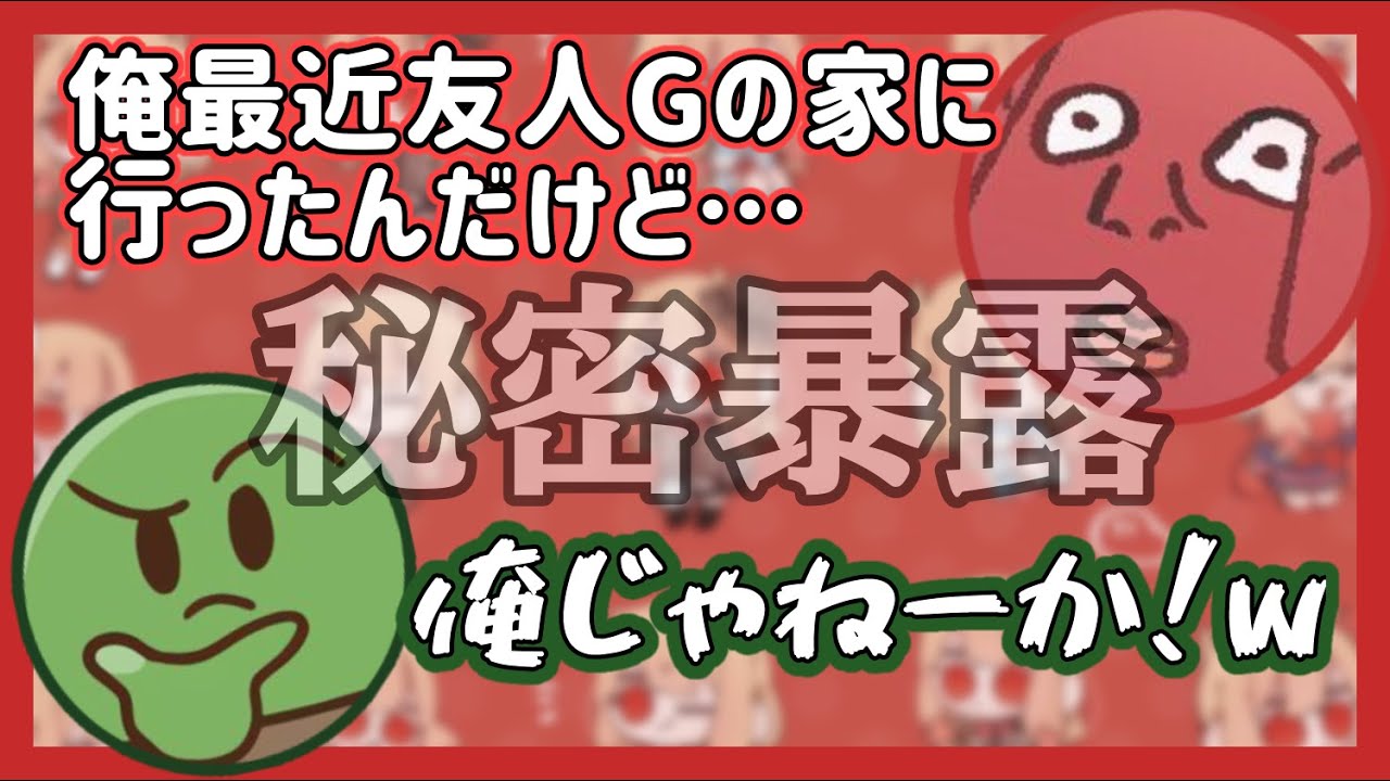 深夜にお互いの秘密を暴露し出す限界【たらこ切り抜き】