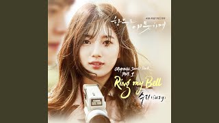 Video thumbnail of "SUZY - Ring My Bell (inst)"