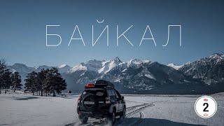 видео: БАЙКАЛ. Асфальтовый этап. 2 серия картинка: БАЙКАЛ. Асфальтовый этап. 2 серия