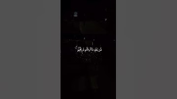 حتى إذا فشلتم وتنازعتم في الأمر القارئ محمد صديق المنشاوي
