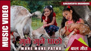 NEPALI CHILDREN SONG !! मुने मुने पाठो !! MUNE MUNE PAATHO !! AAKANSHYA BHANDARI Resimi