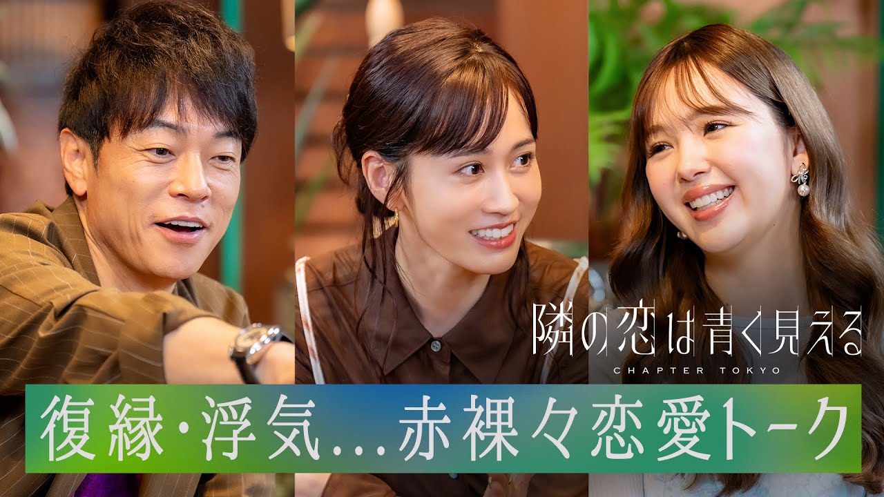 【先行公開】4人に1人は復縁経験あり!?前田敦子&ニコル&陣内の赤裸々恋愛観