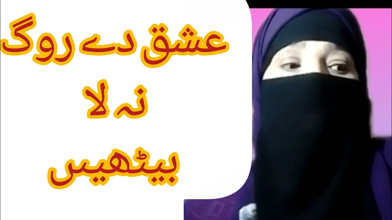 Baba Bulleh Shah Poetry | Baba Bulleh Shah Kalam