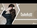 اغاني عراقيه 2024 كله من قلبي الغشيم حبك وشبعني ضيم صفحه جديده حصريا 
