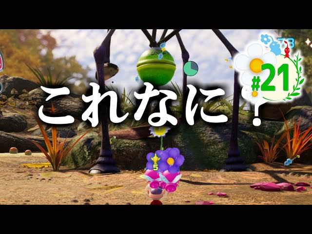 21 [Pikmin 4 Live Play] A creepy, dangerous guy appears. Splatoon
