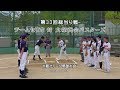 【4K】第33回 チームセリオ 対 大塚商会バスターズ 草野球大会総当り戦