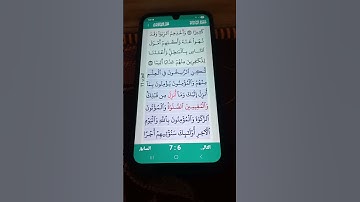 سورة النساء الآية 162 سعد الغامدي