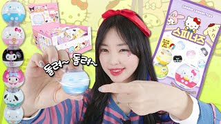 산리오 스피너즈 캐릭터 15종 모두 뽑았습니다! 산리오 랜덤뽑기