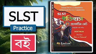SLST Practice Book History For Class 9-10 || Edvicon SLST History Practice Set || SLST MCQ BOOK