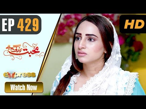 Mohabbat Zindagi Hai — Episode 429