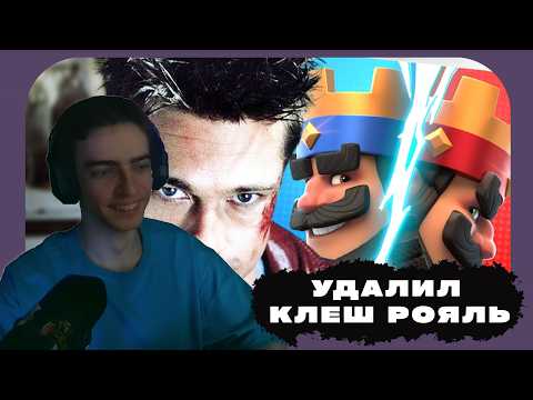 НЕПКА СМОТРИТ: жизнь после удаления клеш рояль...