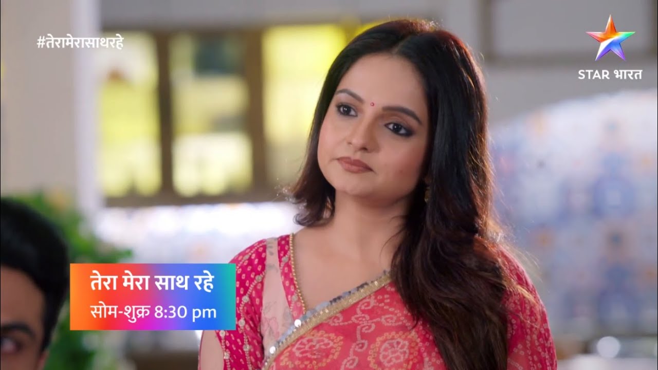 तेरा मेरा साथ रहे | ज़हरीला खाना | TMSR | Poisoned Food