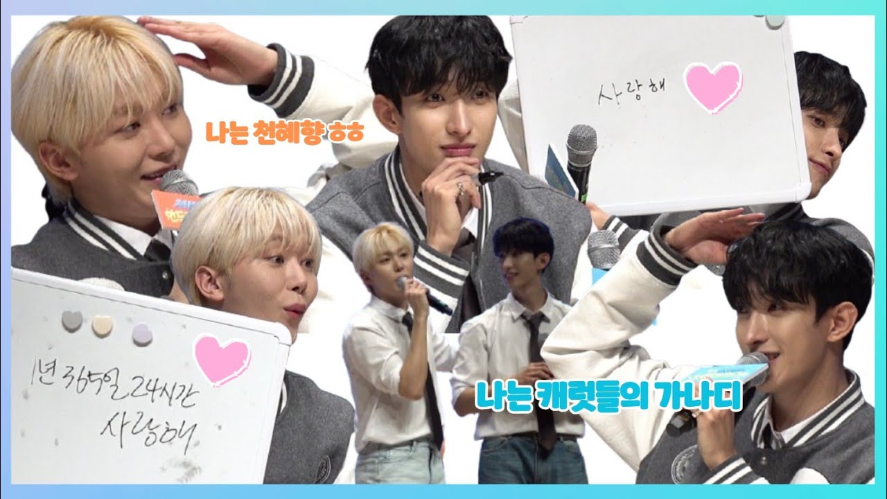 250112 부석순 팬파티 귀엽고 사랑스러운 순간들 [BSS PANPARTY  MOMENT SEUNGKWAN DOKYEOM]