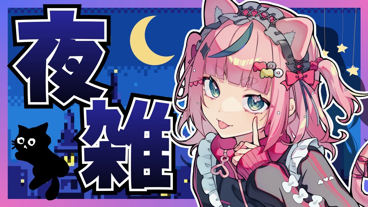 【雑談】ぜんやさいいいいいいいいいいい【VTuber】