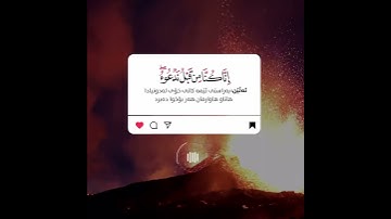 شيخ رعد محمد الكردي اجمل حالات واتس اب دينية سورة الطور 🌼💙