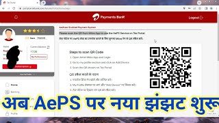 Airtel Payments Bank BC Id Chrome Browser QR Login | Airtel Mitra Lapu Add a Device by QR Code screenshot 5