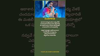 Akasana suryudundadu song lyrics part 5|  Sundhara kanda movie | MM Keeravani | #venkatesh #chitra