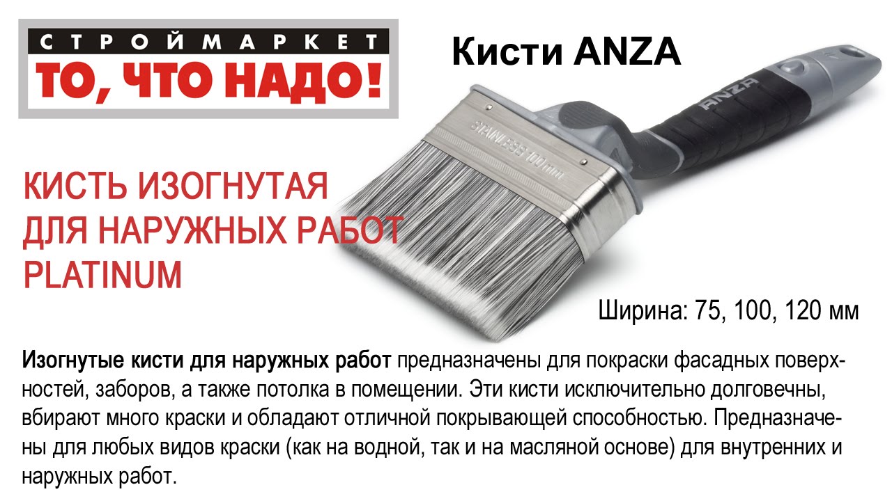 Кисть для радиаторов изогнутая