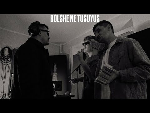 КОНТРАКТ, КОСТЯН, БАРЧИ - Больше не тусуюсь