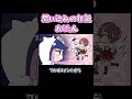 まだ本妻をあきらめないあくあダイジェスト#shorts 【湊あくあ / 猫叉おかゆ / がうる・ぐら / ホロライブ / 手描き / 切り抜き漫画】