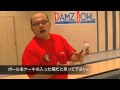 ボウリング 安定する投げ方の基本①【プッシュアウェイのイメージ】新世界佐藤基本