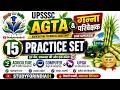🔴 LIVE | UPSSSC AGTA &amp; Cane Supervisor Marathon Class 2026 | Important Agriculture Questions 