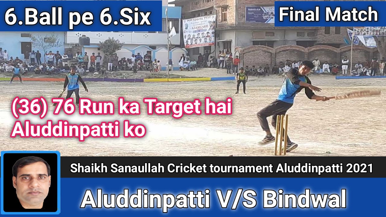 36) 76 Run ka Target hai Aluddinpatti ko II Aluddinpatti V/S Bindwal II Shaikh Sanaullah Cricket