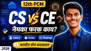 CS vs CE Difference Explained | Best Branch After 12th PCM? Salary, Roles &amp; Roadmap 2026