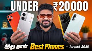 Best Smartphones Under ₹20000 Budget ⚡August 2026 In Tamil