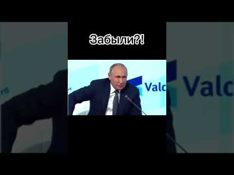 Американцы хотели поменять историю, но Путин напомнил её. #путин#родина#россия#история #патриотрф