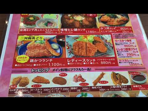 とんかつ屋さん