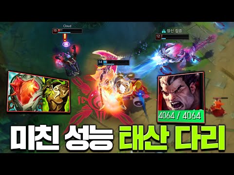 태산 다리우스는 <strong>신이다</strong>.. [롤 스간]