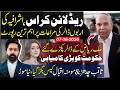 🔴Malik Riaz In truble: Big Win For Govt? Saqib Chadhar Case takes new Turn!