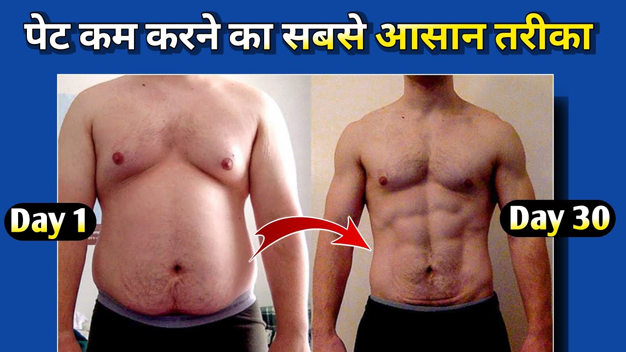 Pet Kam Karne Ki Exercise Pet Ki Charbi Kam Karne Ki Exercise Pet