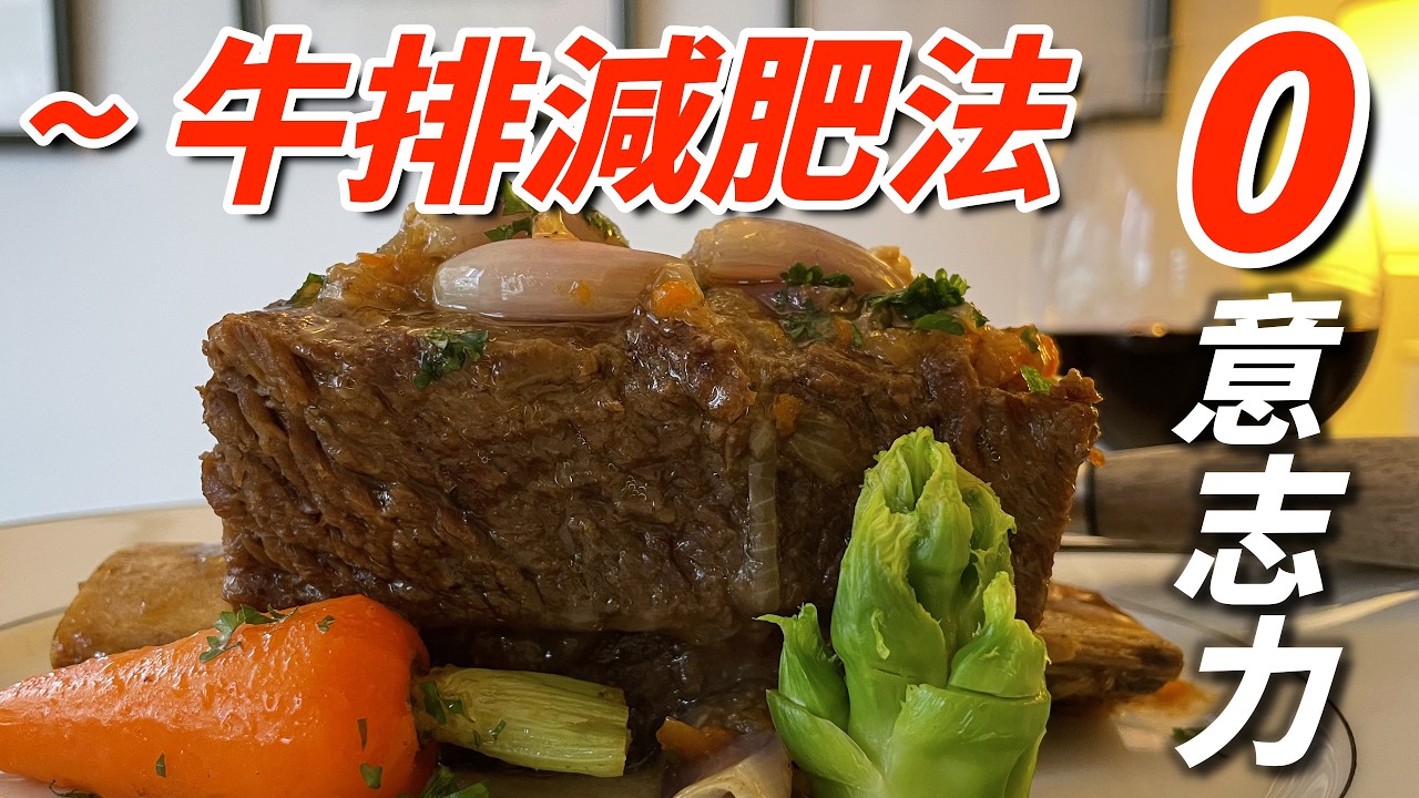 EP 9 暢快飲食 中年健檢無紅字  高密度膽固醇90 三酸甘油脂 40 人性飲食法 吃對食物 方法 想胖也難 optimize metabolism, raise HDL, lower TG