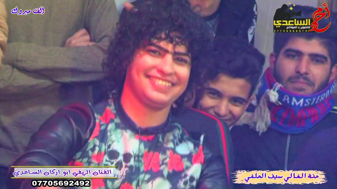 جديد الفنان الريفي ابو اركان 2019 حنة الغالي ( سيف الحلفي) ج1 موال + بسته حفله روعه تموت